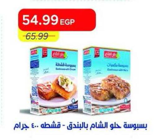 available at Metro Market  in Egypt - Cairo