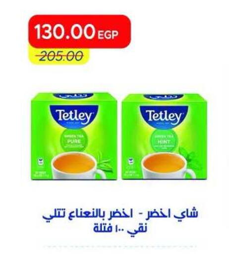 Mint available at Metro Market  in Egypt - Cairo