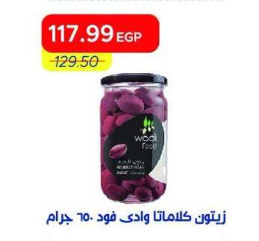 available at Metro Market  in Egypt - Cairo