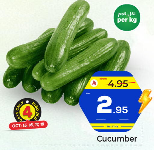 Cucumber available at مكة هايبرماركت in مملكة العربية السعودية, السعودية, سعودية - جدة
