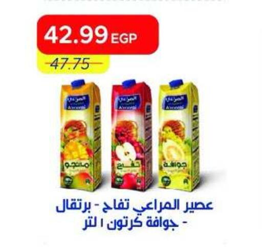 available at Metro Market  in Egypt - Cairo