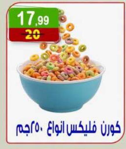 متوفر لدى هايبر النسر في Egypt - القاهرة