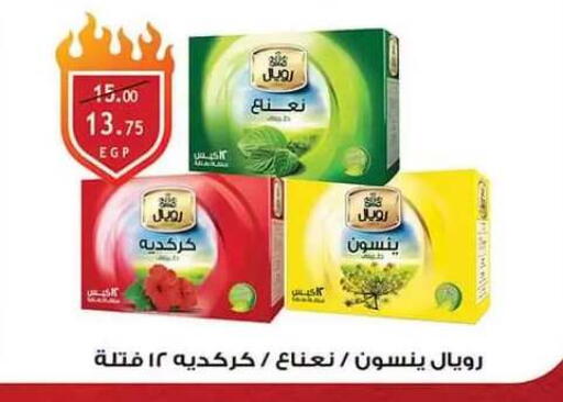 available at Al Rayah Market   in Egypt - Cairo