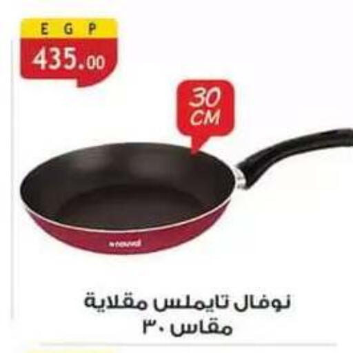 available at Al Rayah Market   in Bahrain
