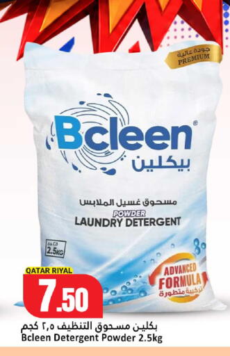 available at Dana Hypermarket in Qatar - Umm Salal