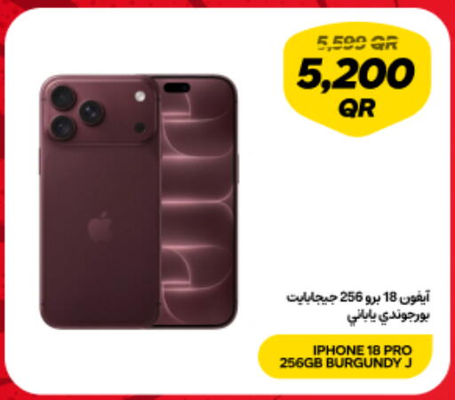available at سنونو in قطر - أم صلال