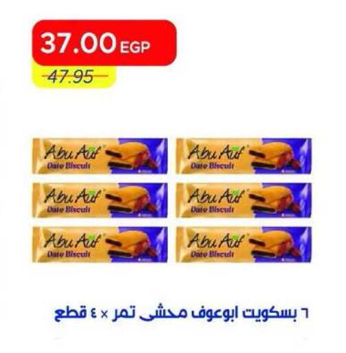 Date available at Metro Market  in Egypt - Cairo