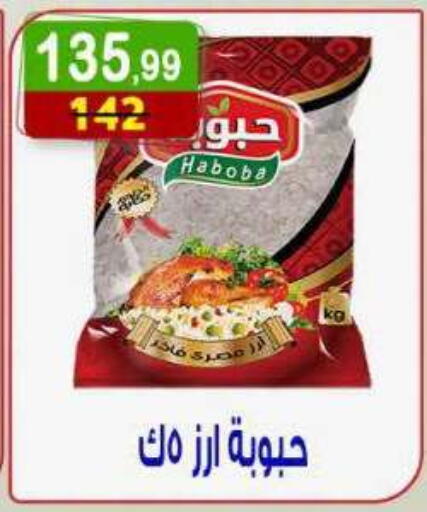 متوفر لدى هايبر النسر في Egypt - القاهرة