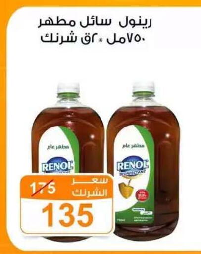available at Gomla Market in Egypt - Cairo