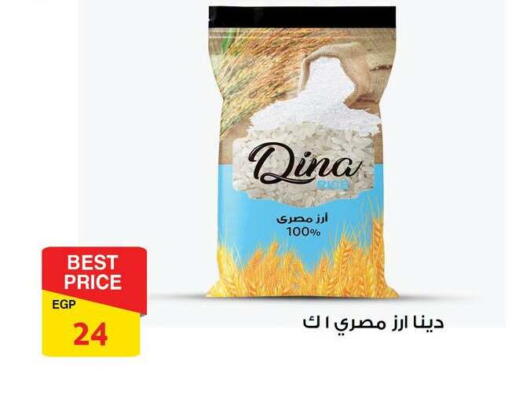 available at فتح الله in Egypt - القاهرة