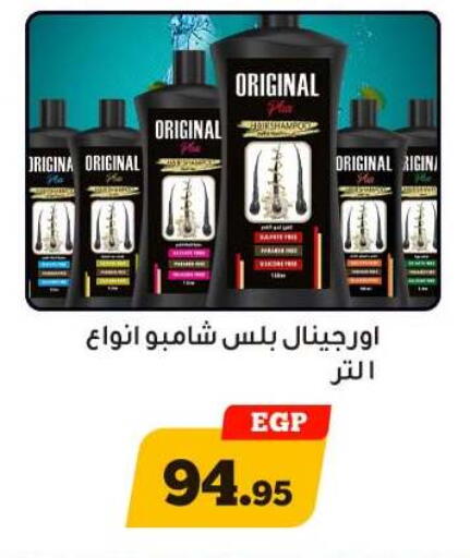 available at أولاد رجب in Egypt - القاهرة