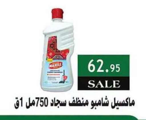 available at Al Rayah Market   in Egypt - Cairo