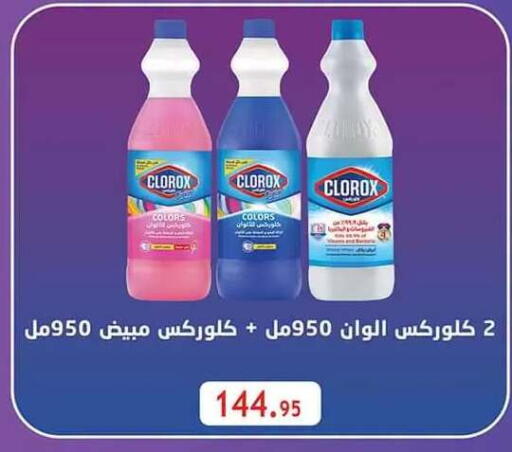 متوفر لدى الرايه  ماركت في Egypt - القاهرة
