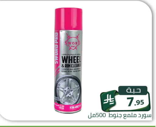 متوفر لدى تخفيضات العائلة في مملكة العربية السعودية, السعودية, سعودية - الرياض