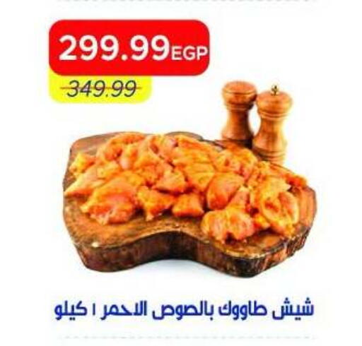available at Metro Market  in Egypt - Cairo