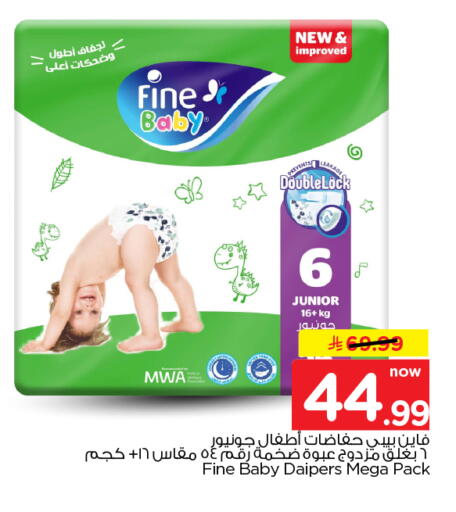 متوفر لدى نستو في مملكة العربية السعودية, السعودية, سعودية - المجمعة
