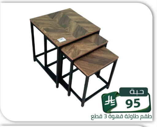 متوفر لدى تخفيضات العائلة في مملكة العربية السعودية, السعودية, سعودية - الرياض
