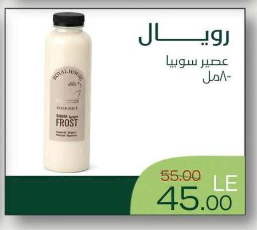 available at Royal House in Egypt - Cairo