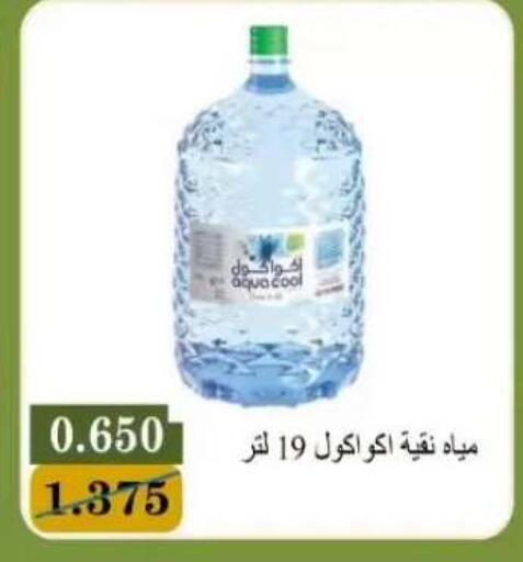 available at Bayan Cooperative Society in Kuwait - Kuwait City