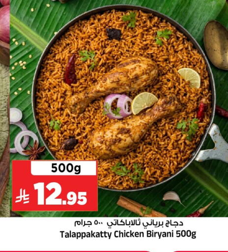 متوفر لدى المدينة هايبرماركت في مملكة العربية السعودية, السعودية, سعودية - الرياض