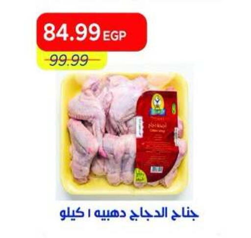 available at Metro Market  in Egypt - Cairo