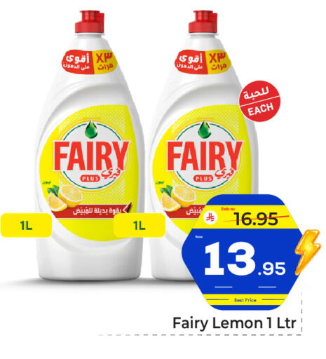 Lemon متوفر لدى مكة هايبرماركت في مملكة العربية السعودية, السعودية, سعودية - الرياض
