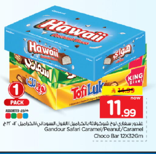 available at Hyper Al Wafa in KSA, Saudi Arabia, Saudi - Dammam