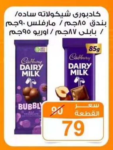 available at Gomla Market in Egypt - Cairo