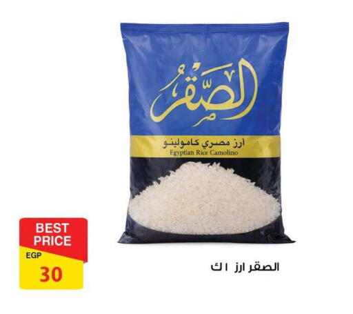 available at فتح الله in Egypt - القاهرة