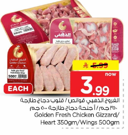 available at Hyper Al Wafa in KSA, Saudi Arabia, Saudi - Riyadh
