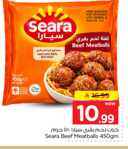 متوفر لدى نستو في مملكة العربية السعودية, السعودية, سعودية - الخرج