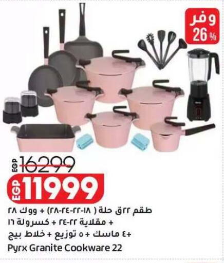 available at Lulu Hypermarket  in Egypt - Cairo