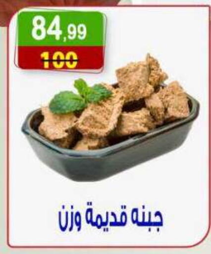 available at Hyper Eagle in Egypt - Cairo