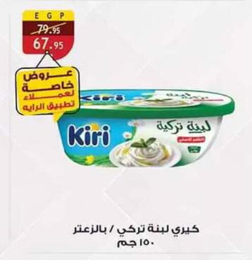 متوفر لدى الرايه  ماركت في Egypt - القاهرة