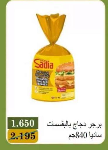 available at Bayan Cooperative Society in Kuwait - Kuwait City