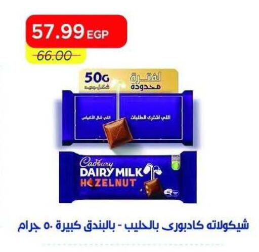 available at Metro Market  in Egypt - Cairo