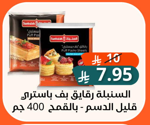 متوفر لدى سعودى ماركت في مملكة العربية السعودية, السعودية, سعودية - مكة المكرمة