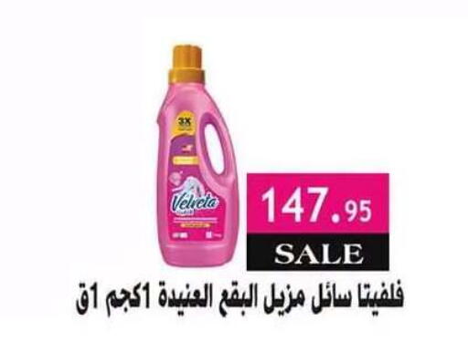 available at Al Rayah Market   in Egypt - Cairo