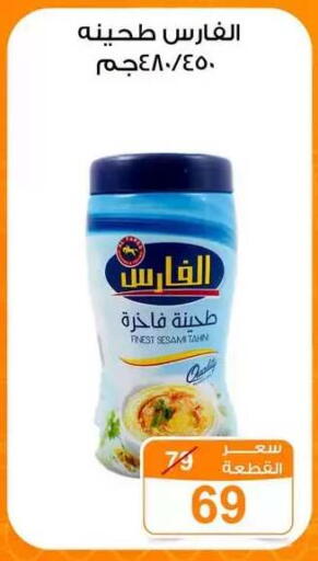 available at Gomla Market in Egypt - Cairo
