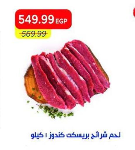 available at Metro Market  in Egypt - Cairo