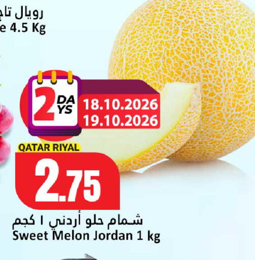 Melon من Qatar Jordan متوفر لدى دانة هايبرماركت في قطر - الشمال