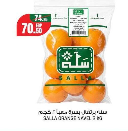 Orange from Egypt available at Géant Egypt in Egypt - Cairo