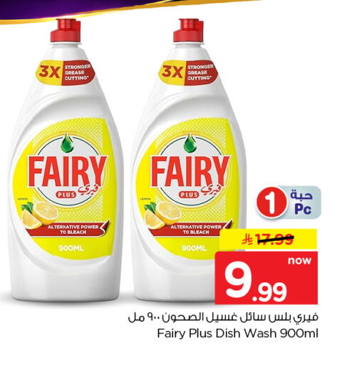متوفر لدى نستو في مملكة العربية السعودية, السعودية, سعودية - المجمعة