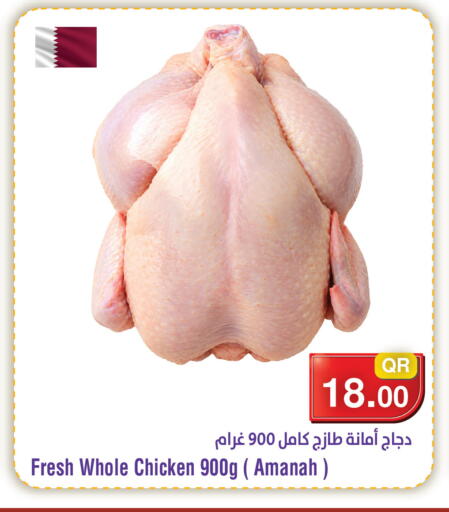 available at ميغا مارت in قطر - الدوحة