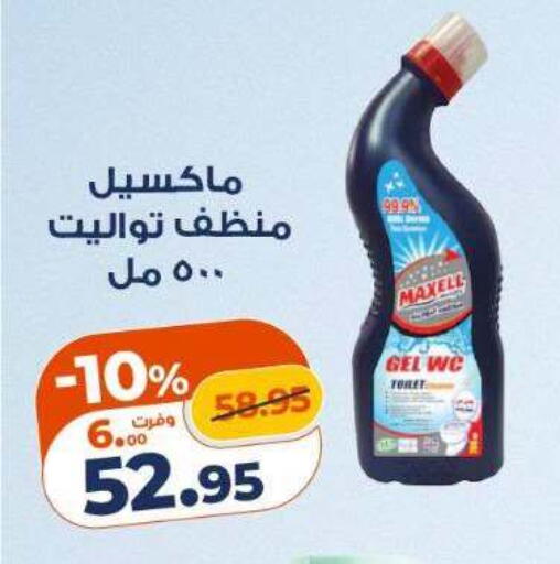 available at Kazyon  in Egypt - Cairo