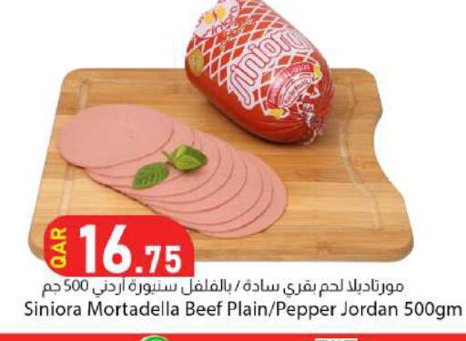 Pepper متوفر لدى دانا ماركت في قطر - الخور