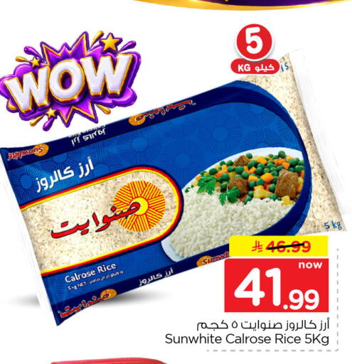 available at Nesto in KSA, Saudi Arabia, Saudi - Al Hasa