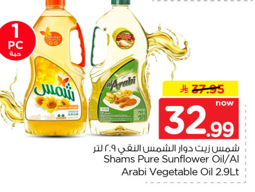 متوفر لدى نستو في مملكة العربية السعودية, السعودية, سعودية - الأحساء‎