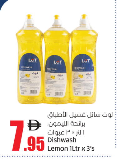 Lemon متوفر لدى لولو هايبرماركت في الإمارات العربية المتحدة , الامارات - دبي