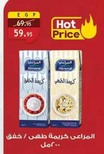 متوفر لدى الرايه  ماركت في Egypt - القاهرة
